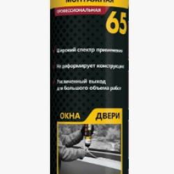 ULTIMA PRO 65+ зимняя профессиональная монтажная пена, 820 мл