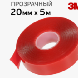 6009F Скотч двухсторонний 3М прозрачный 20мм*5м